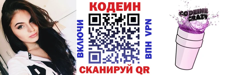 omg ссылки  Новое Девяткино  Codein напиток Lean (лин) 